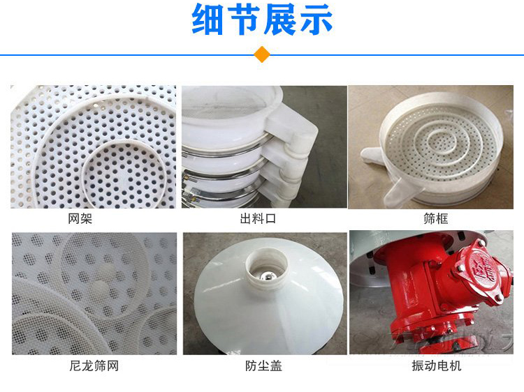 防腐蝕塑料振動篩由電機，防塵蓋，束環，彈簧組成