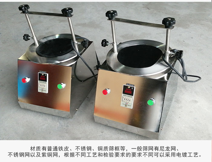 標準試驗篩材質主要以不銹鋼為止，為了防止一些化工產品于其發生反應。