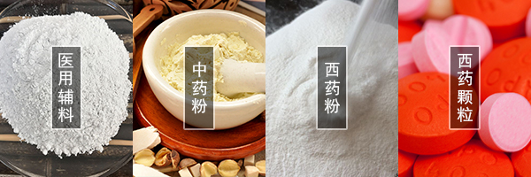 醫藥振動篩可篩分中藥粉，西藥粉，西藥顆粒，醫用輔料等物料