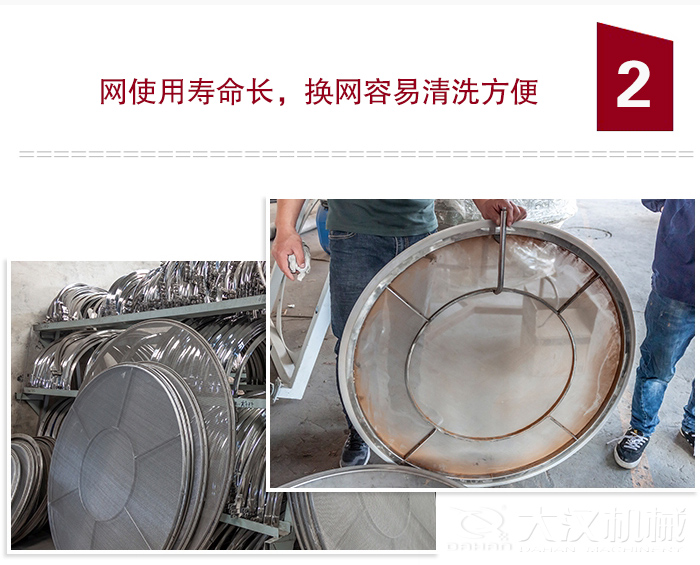食品振動篩特點：全封閉，防粉塵污染，篩網使用壽命長，換網容易清洗方便。