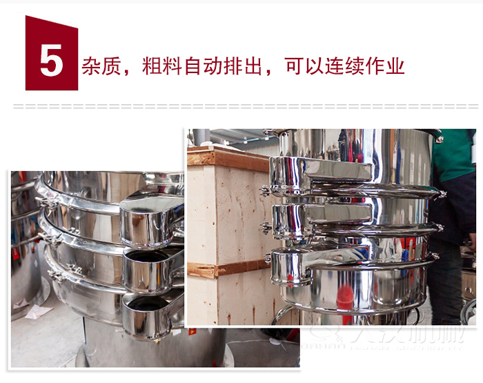 雜質，粗料自動排出，可連續作業。