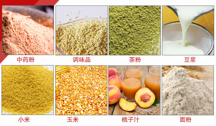 食品振動篩多用于：中藥粉，調味品，茶粉，豆?jié){，小米等物料。
